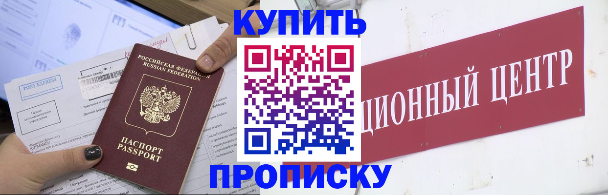 прописка поиск в Лихославле