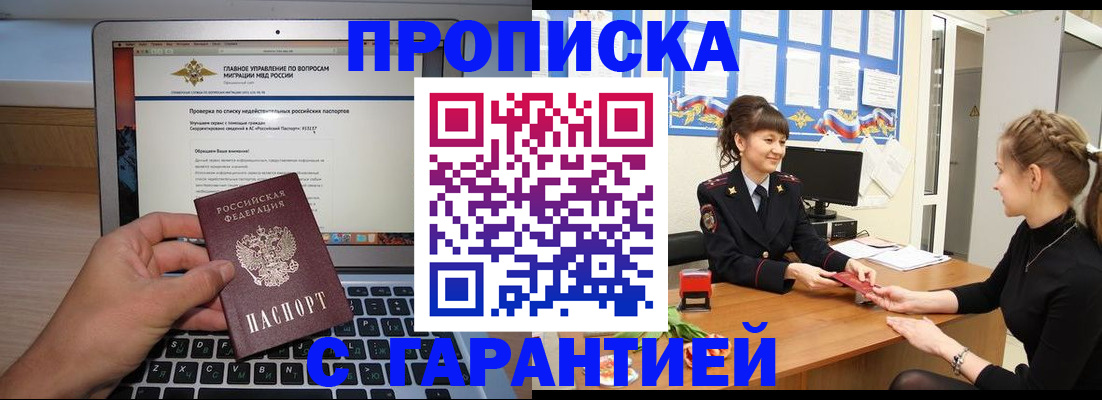 временная регистрация собственник в Лихославле